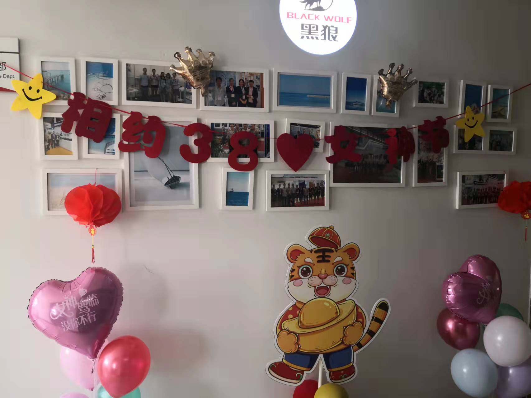 歡慶三八節(jié)